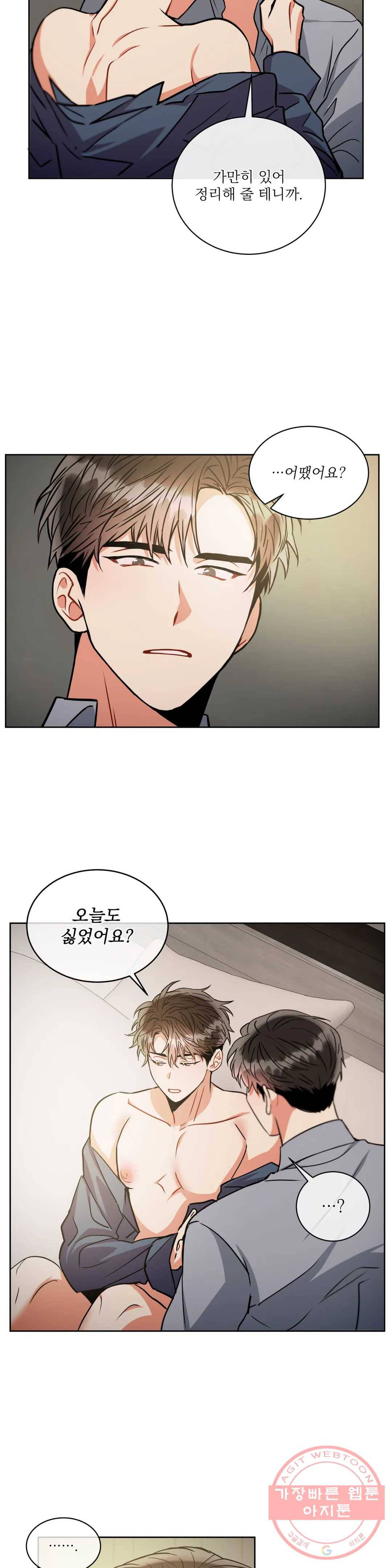 매드 플레이스 32화 29