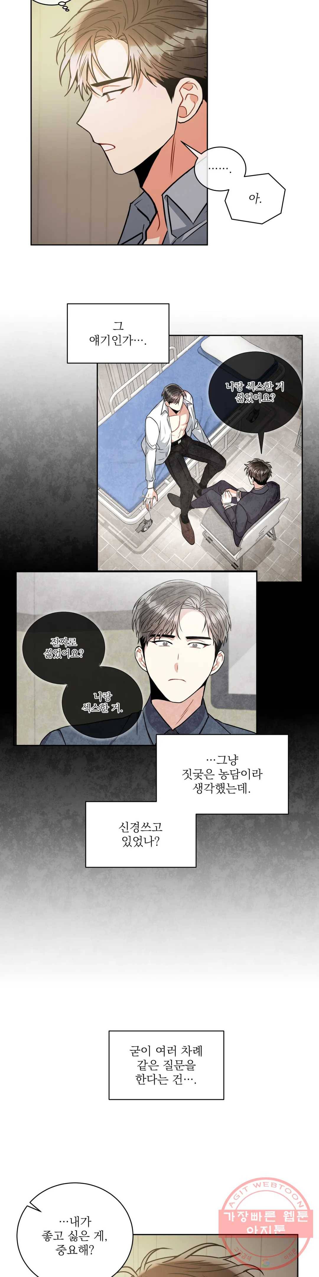 매드 플레이스 32화 30