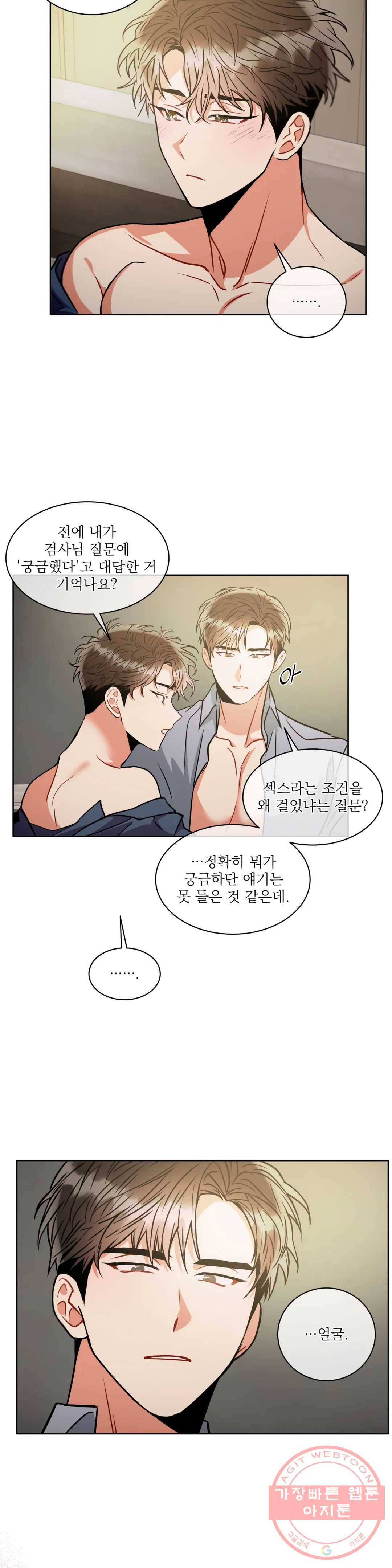매드 플레이스 32화 31