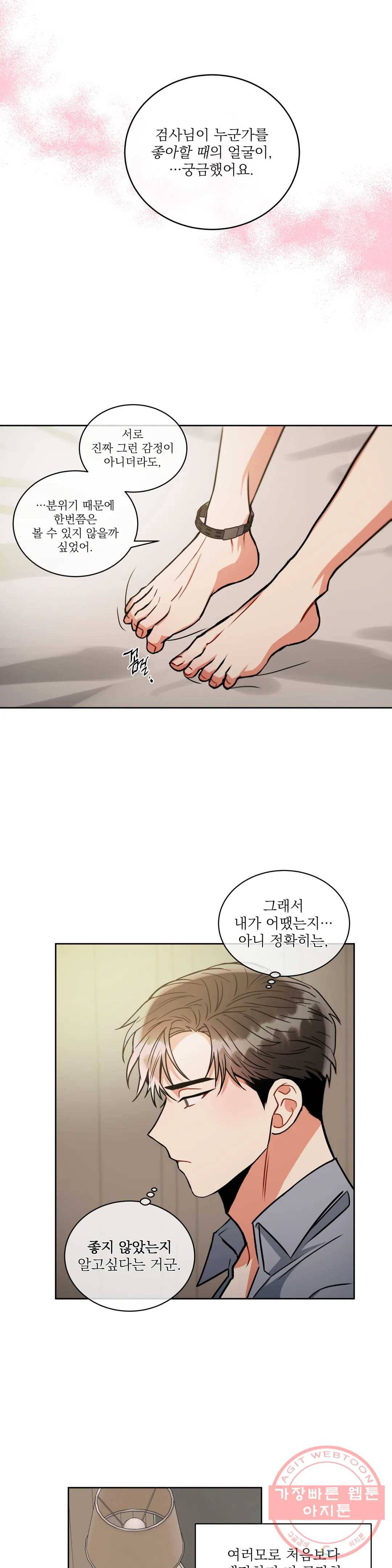 매드 플레이스 32화 32
