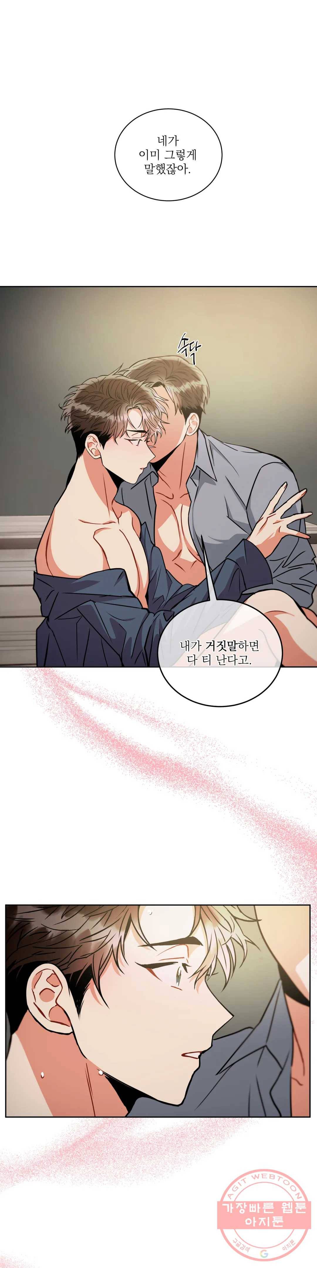 매드 플레이스 32화 34