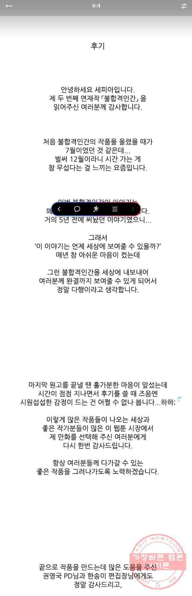 불합격인간 후기 1