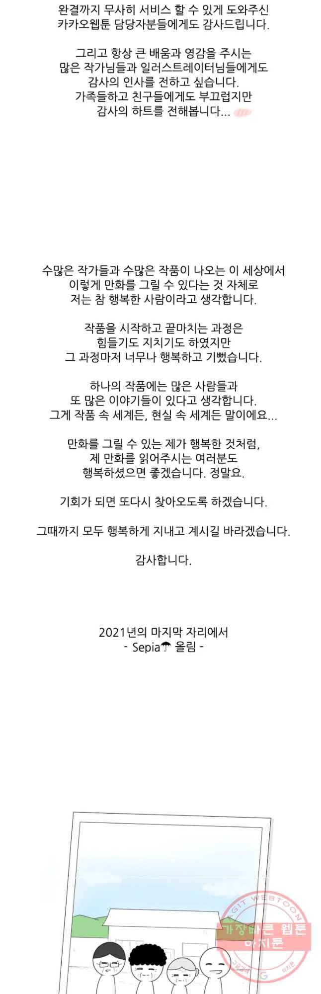 불합격인간 후기 2