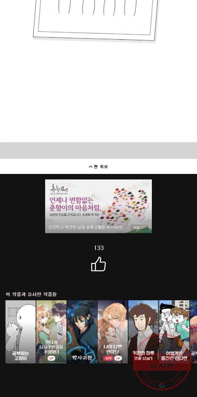 불합격인간 후기 3