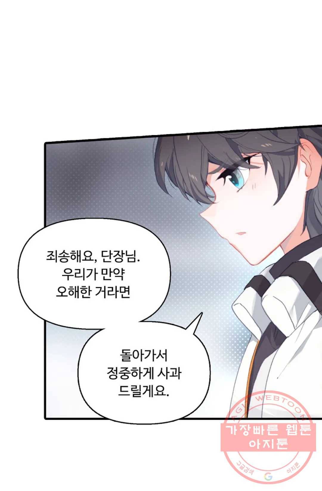엘피스 전기:더 라스트 244화 4