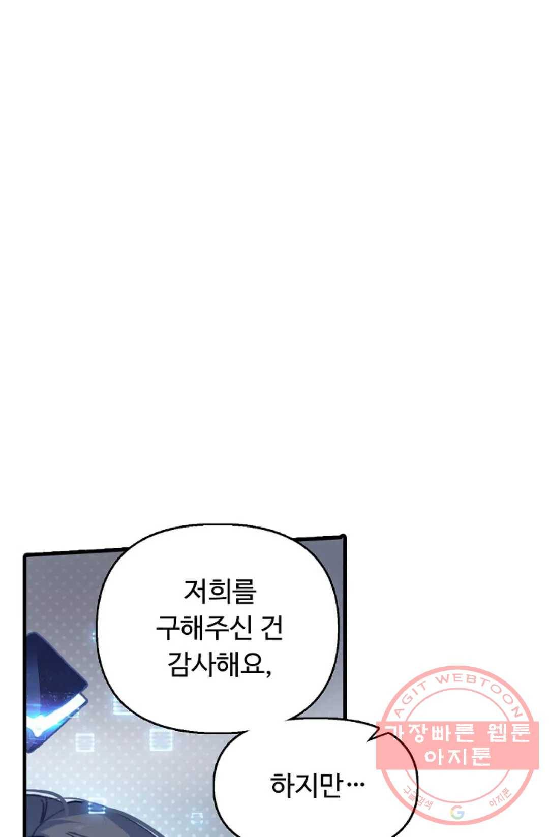 엘피스 전기:더 라스트 244화 5