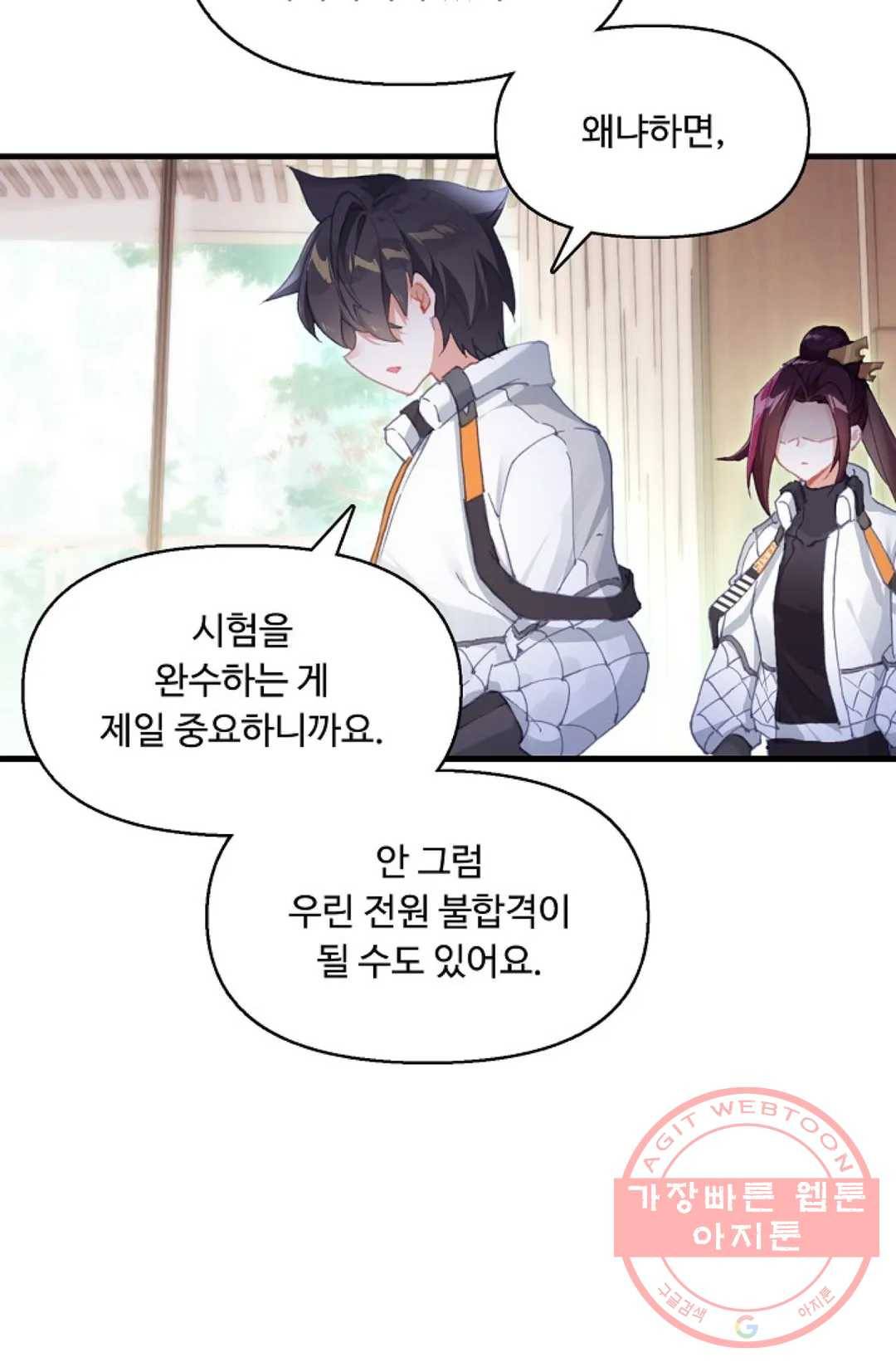 엘피스 전기:더 라스트 244화 9