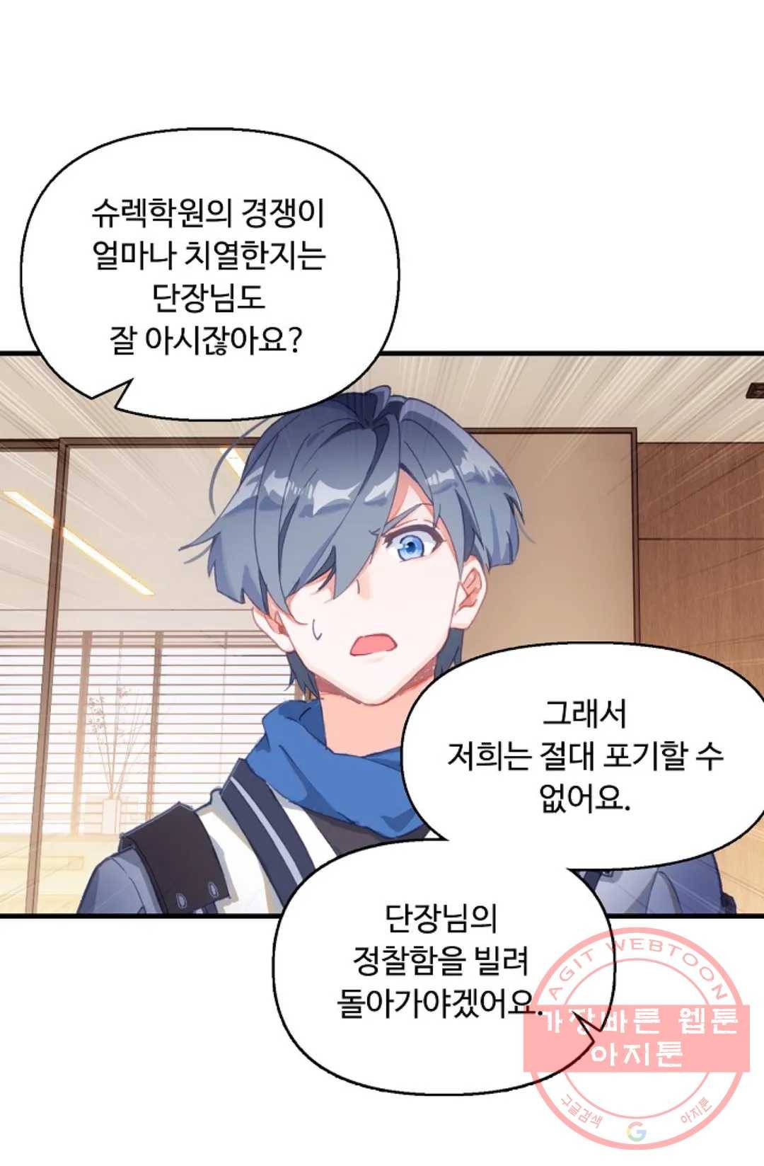 엘피스 전기:더 라스트 244화 10