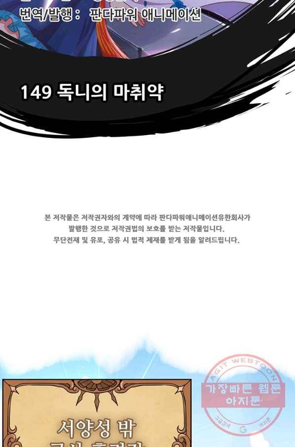 오늘부터 성주 149화 2