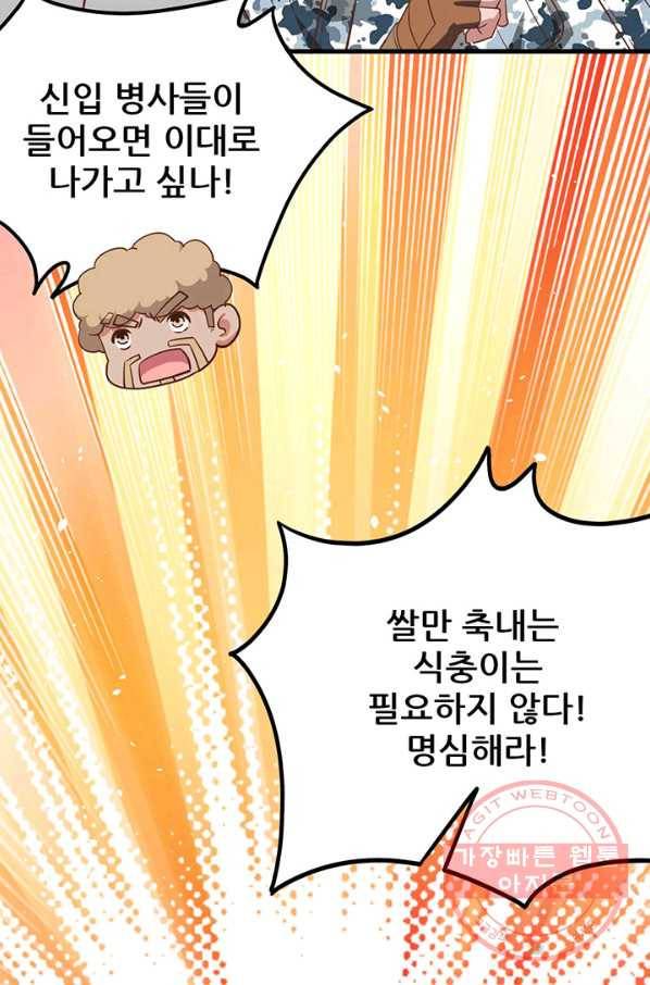 오늘부터 성주 149화 5