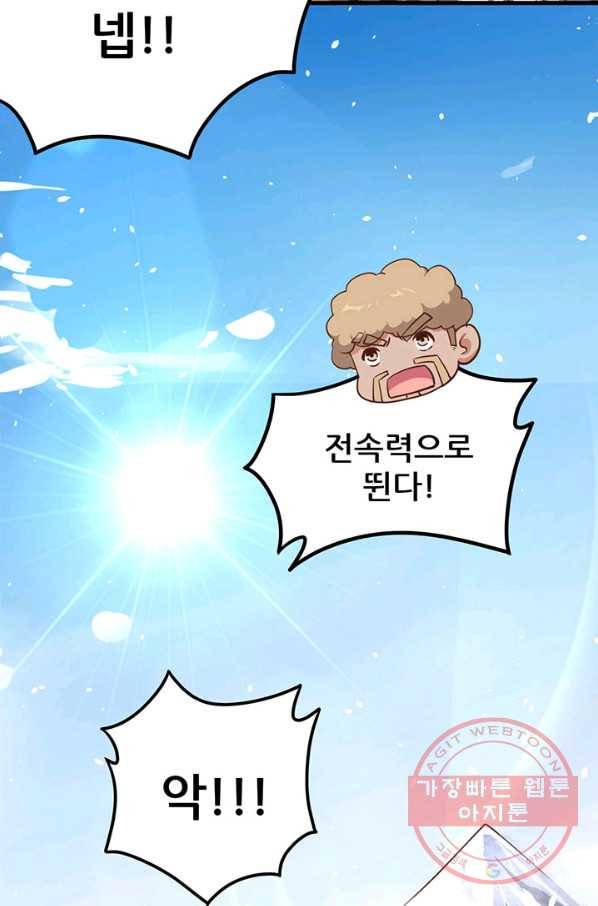 오늘부터 성주 149화 7