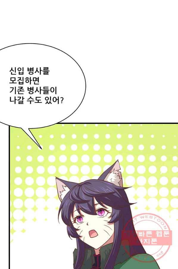 오늘부터 성주 149화 9