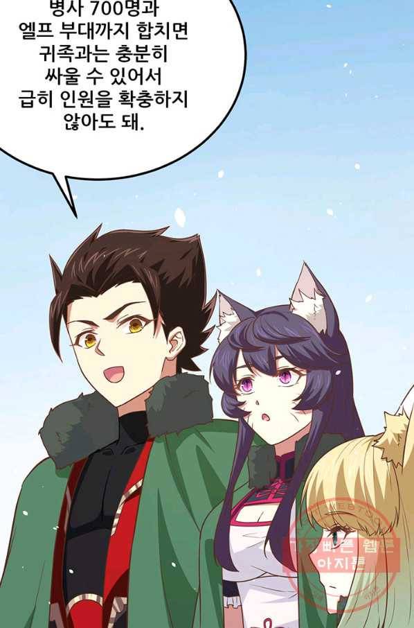 오늘부터 성주 149화 12