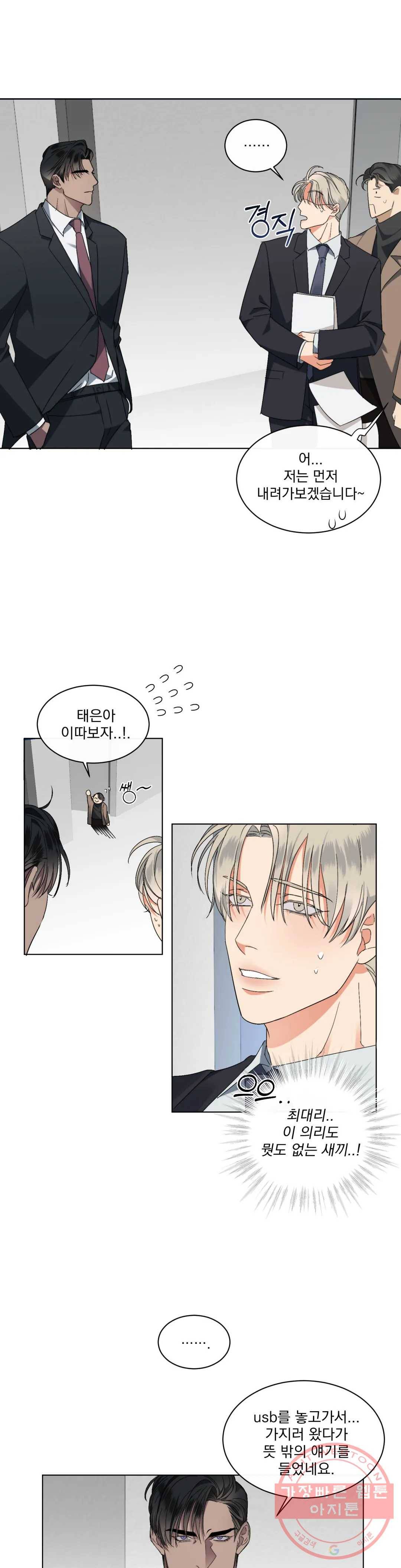 킥오프 2화 1