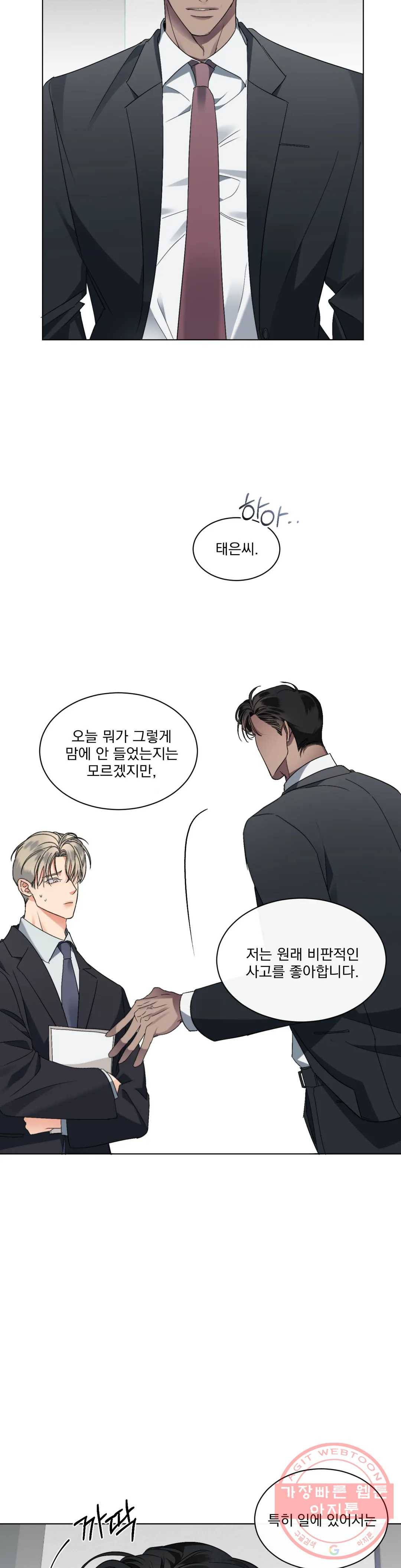 킥오프 2화 2