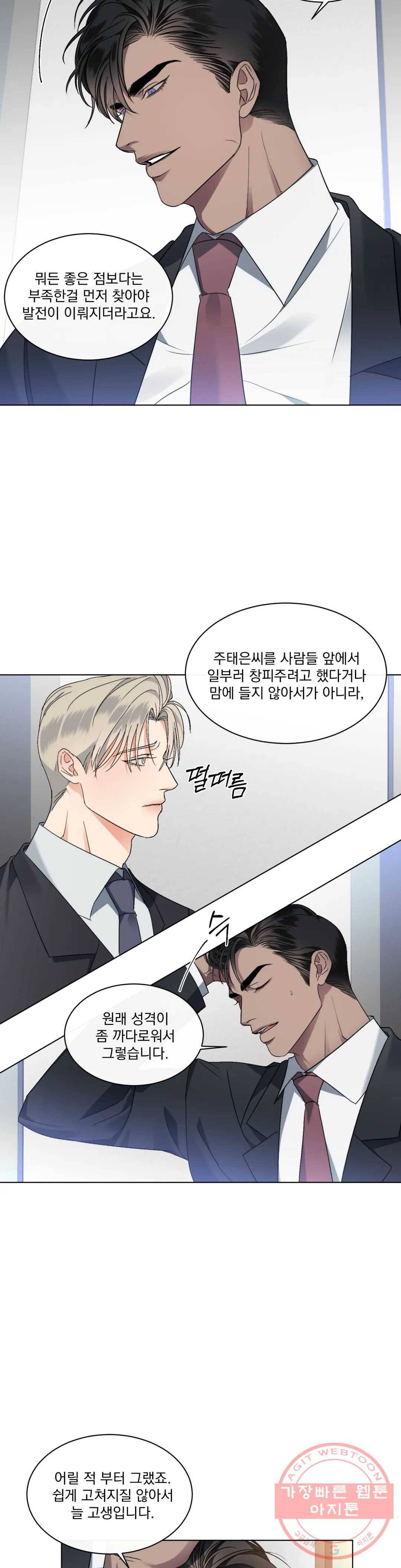 킥오프 2화 3