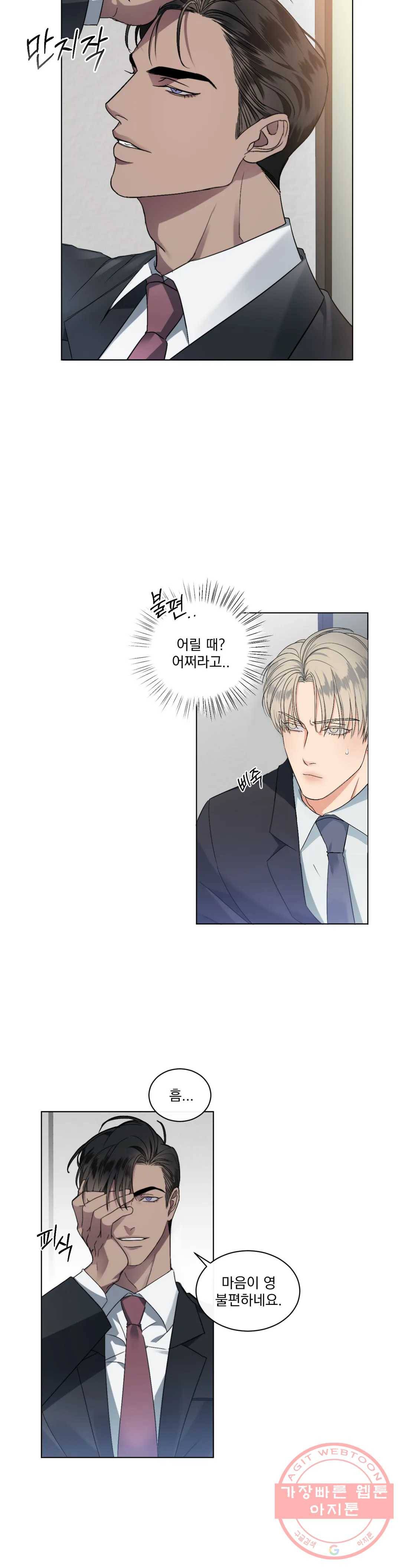 킥오프 2화 4