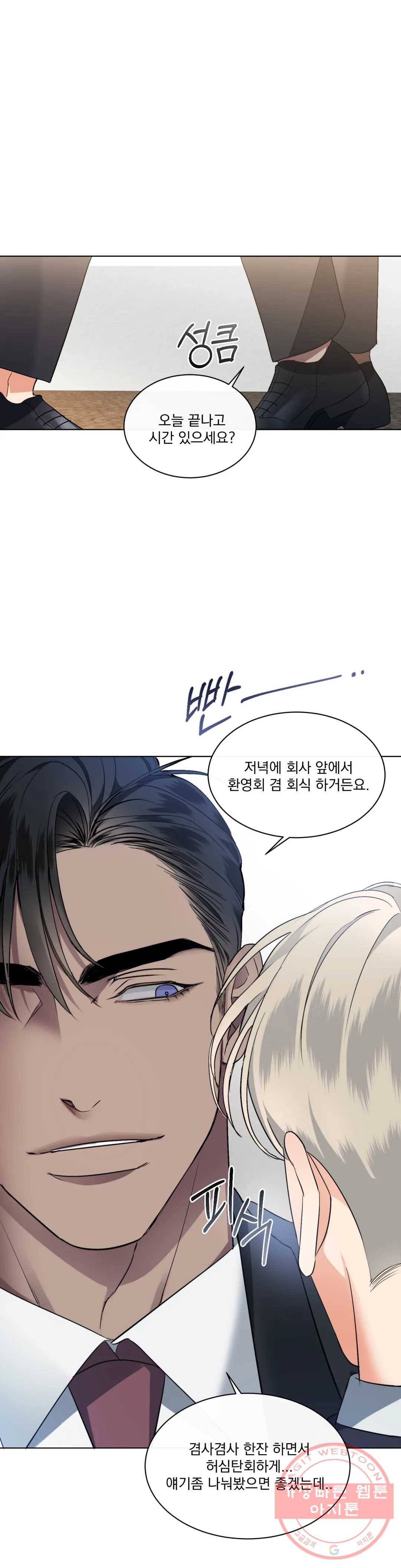킥오프 2화 5