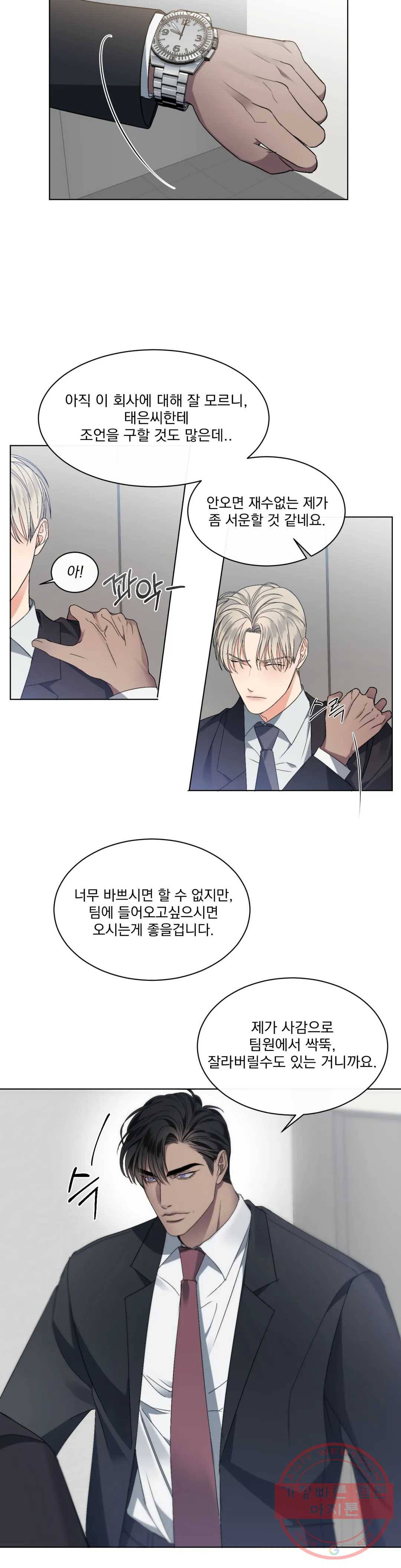 킥오프 2화 7