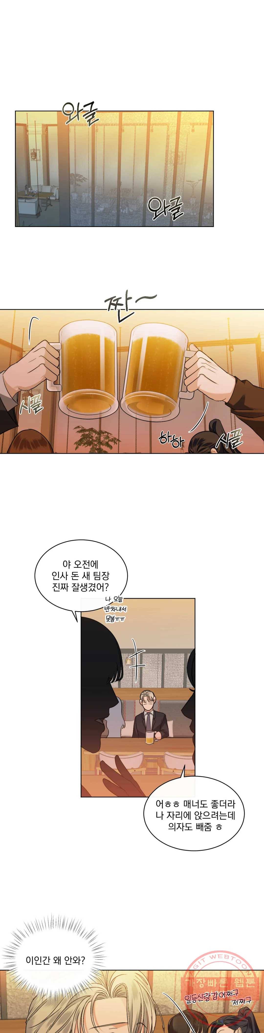 킥오프 2화 9