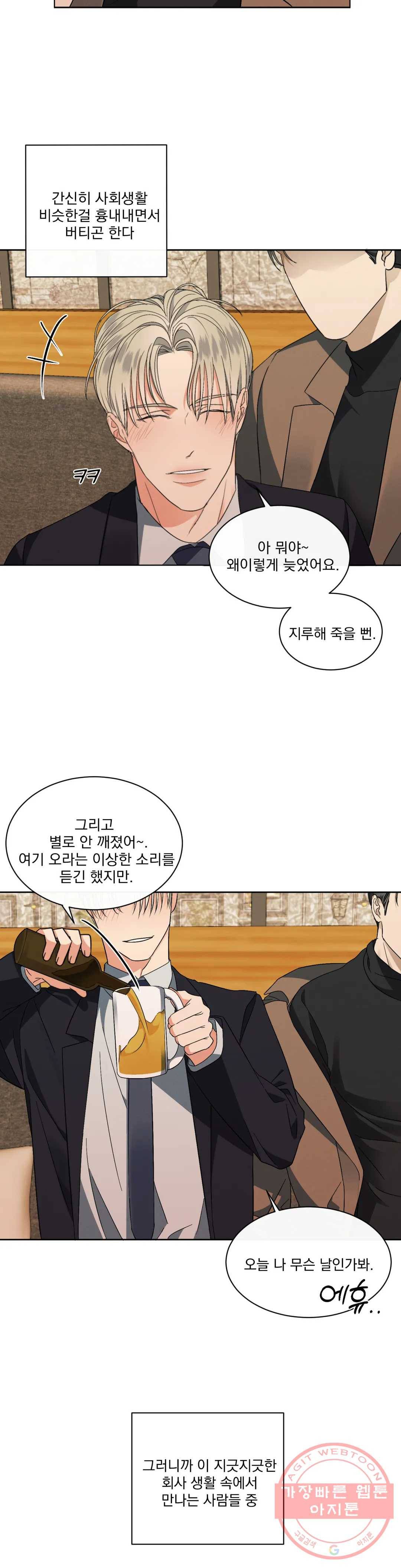 킥오프 2화 13