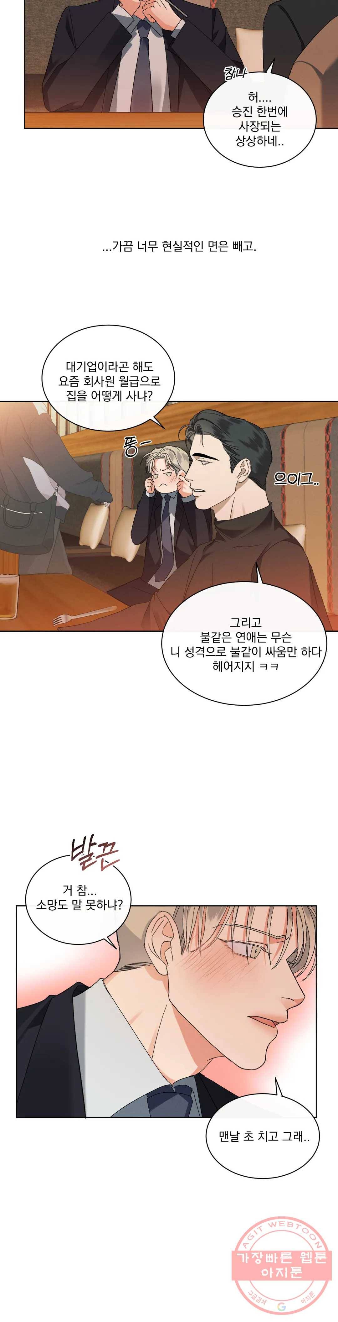 킥오프 2화 15