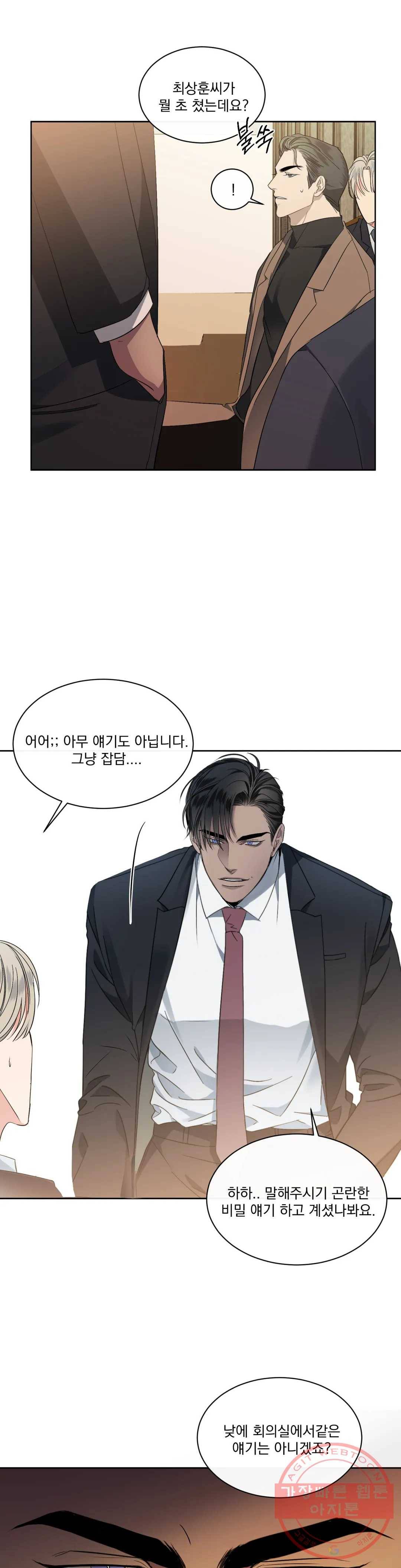 킥오프 2화 16