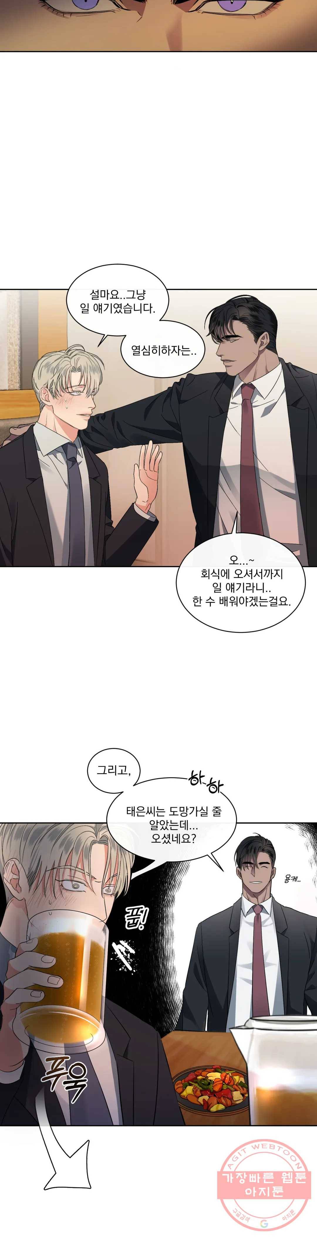 킥오프 2화 17