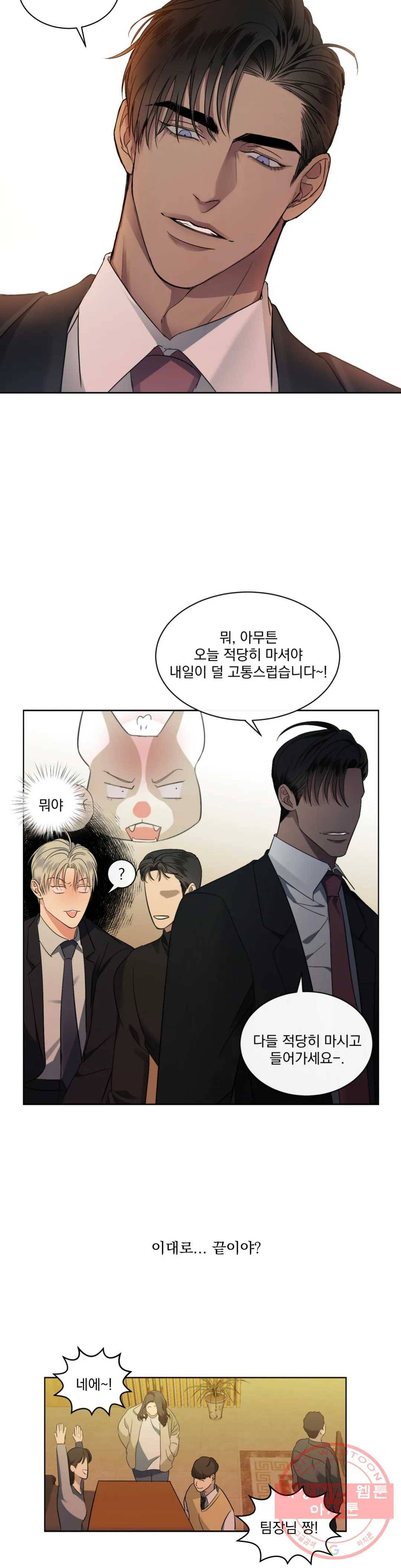 킥오프 2화 19