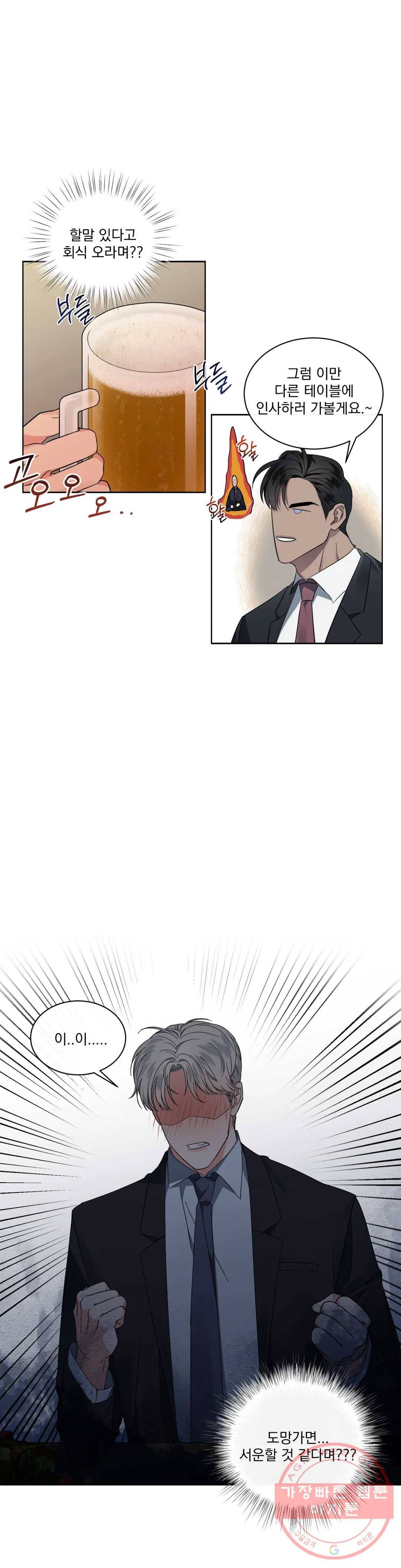 킥오프 2화 20