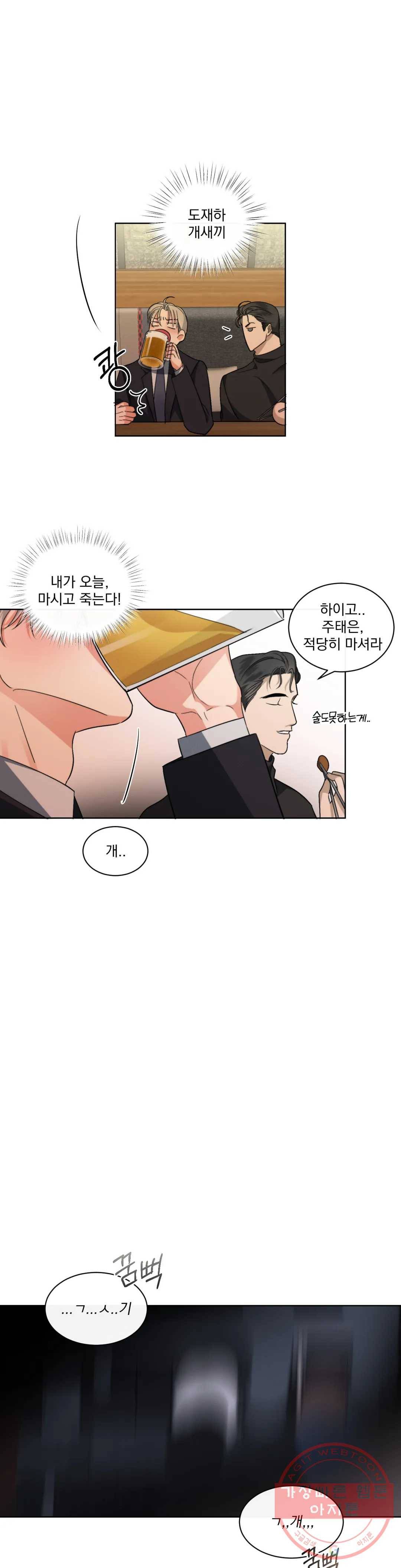 킥오프 2화 21