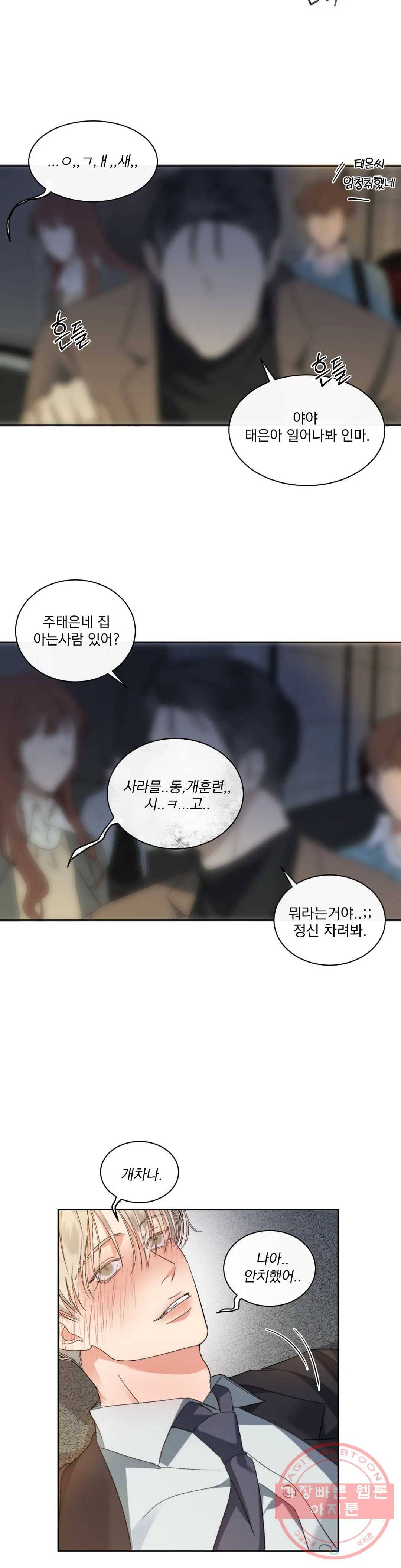 킥오프 2화 22