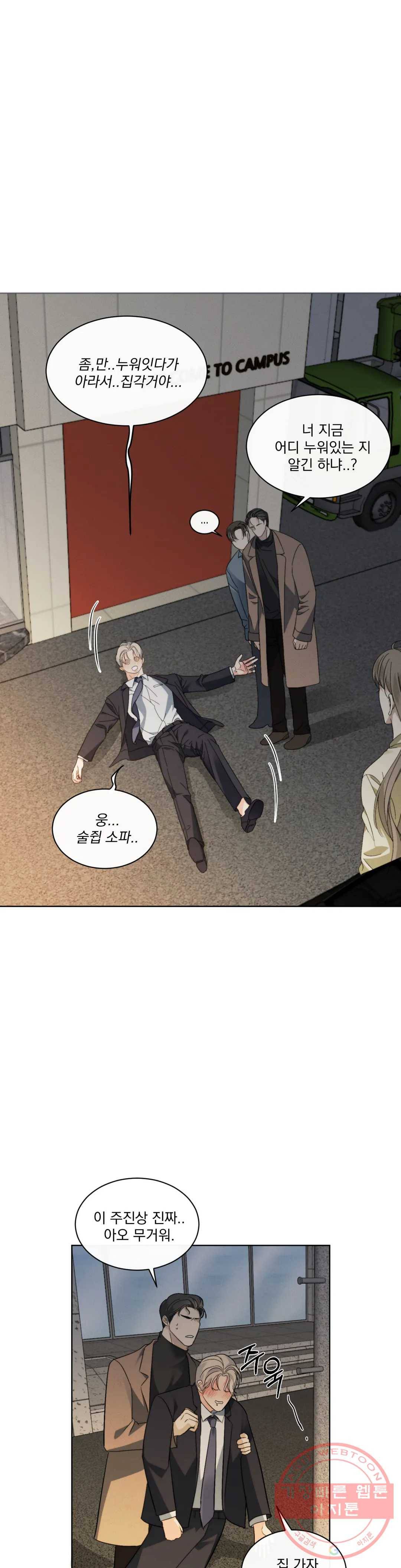 킥오프 2화 23