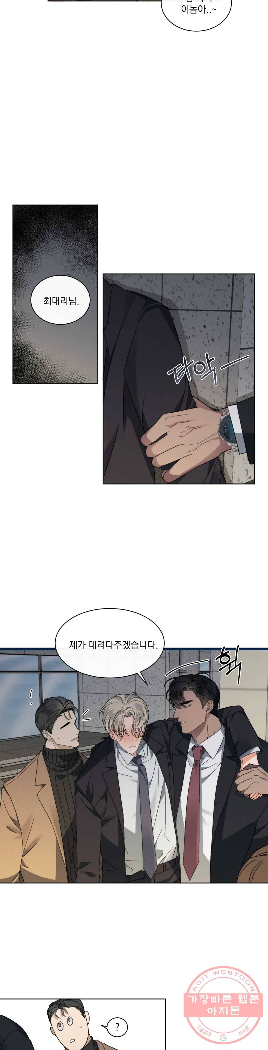 킥오프 2화 24