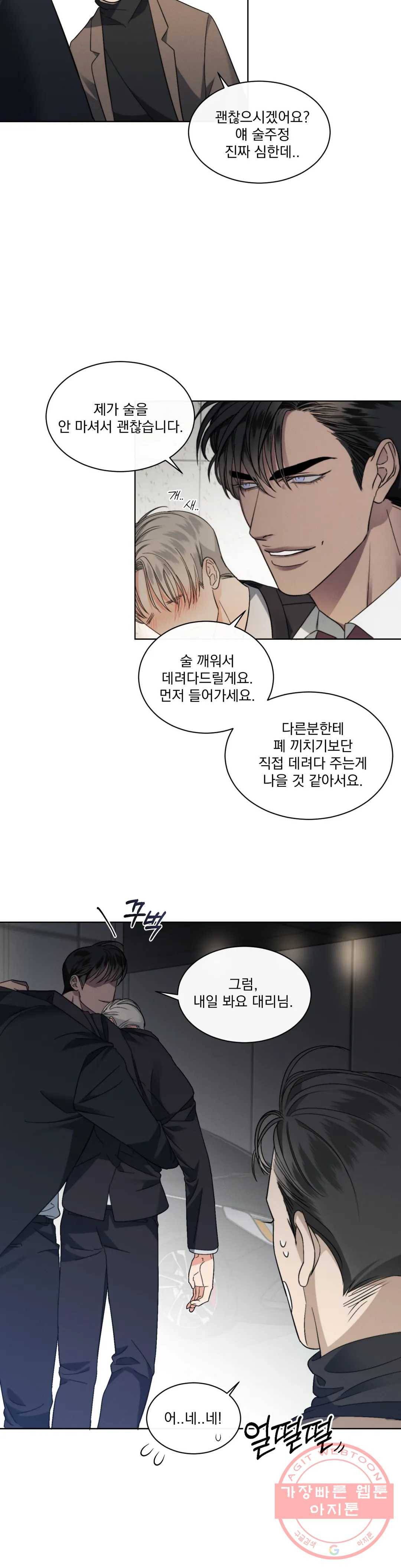 킥오프 2화 25