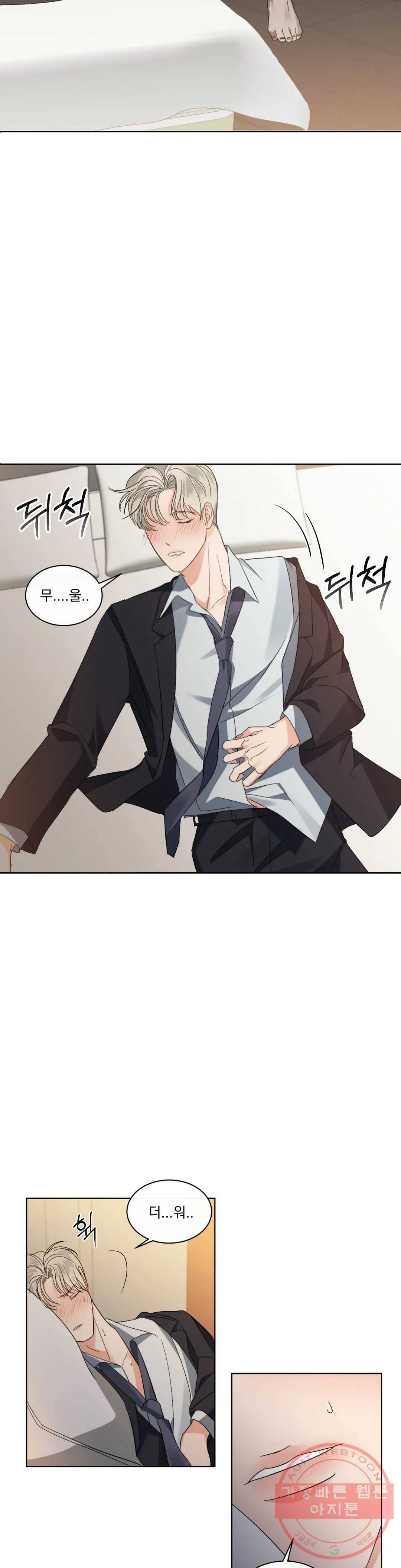 킥오프 2화 28