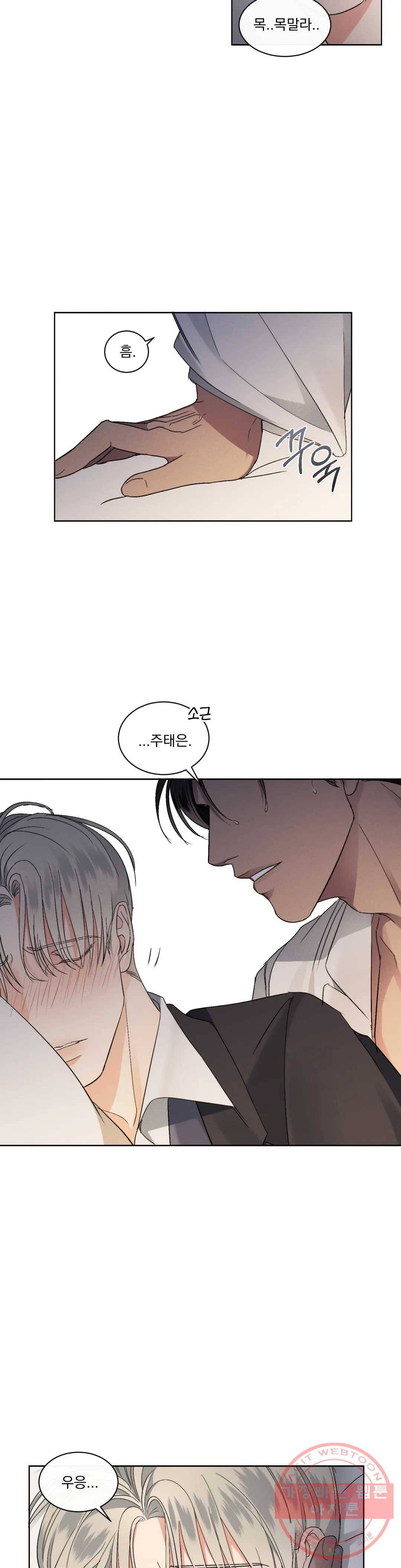 킥오프 2화 29