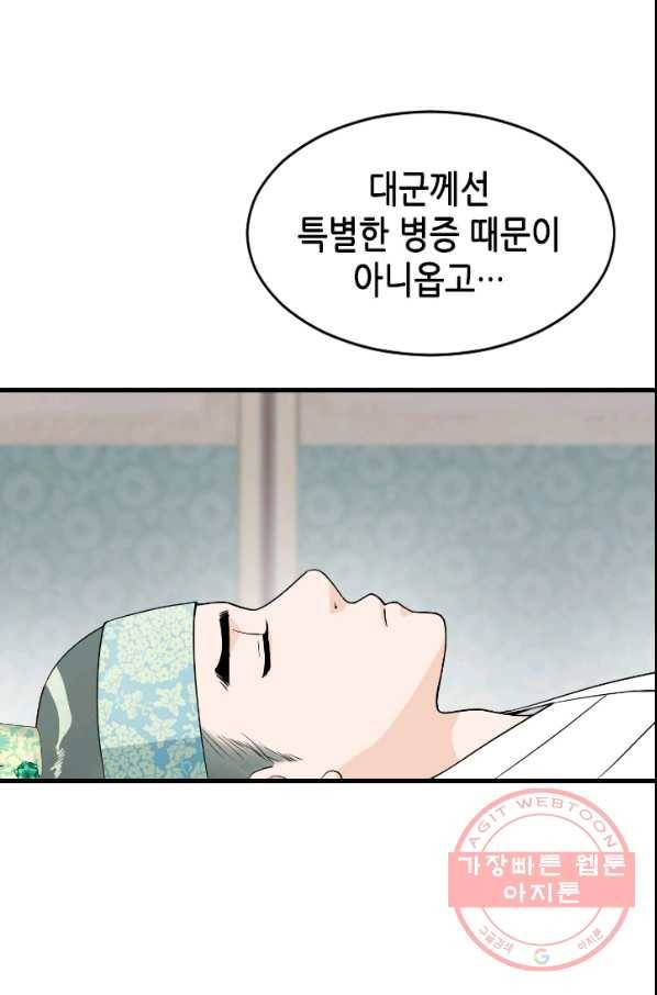 화홍 2부 42화 3