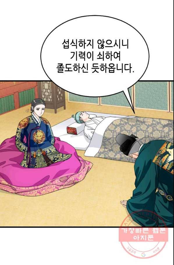 화홍 2부 42화 4