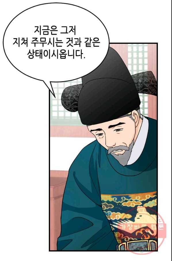 화홍 2부 42화 6
