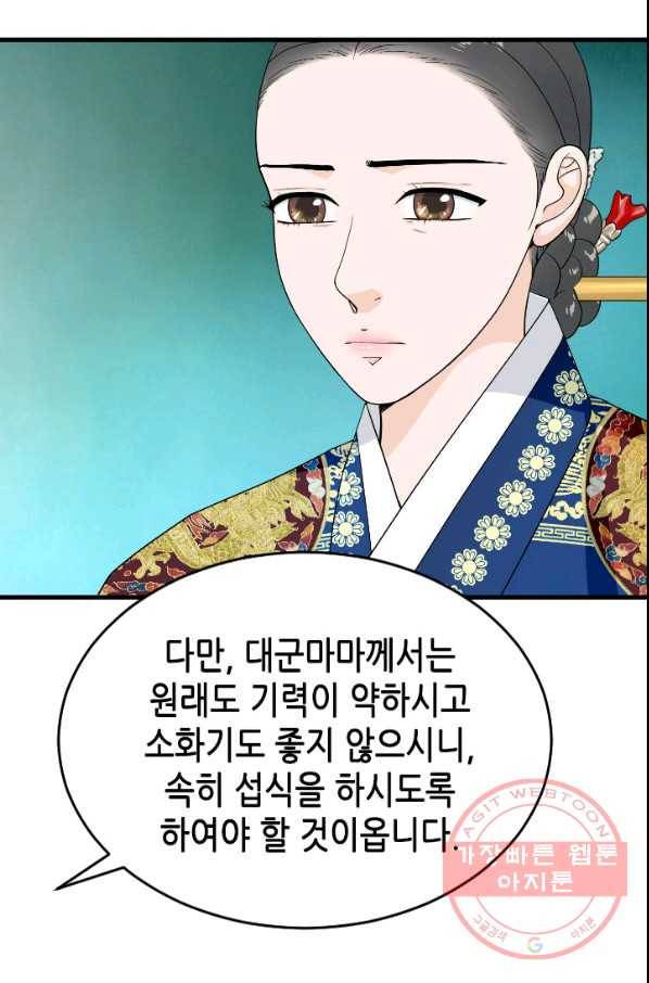 화홍 2부 42화 7