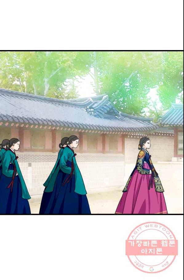 화홍 2부 42화 8