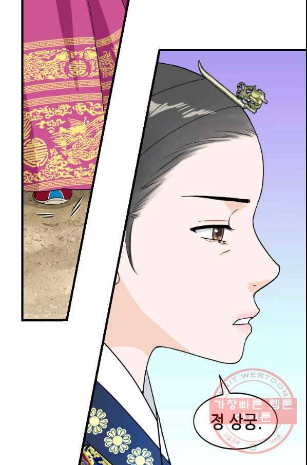 화홍 2부 42화 9
