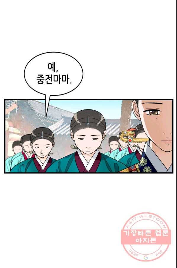 화홍 2부 42화 10