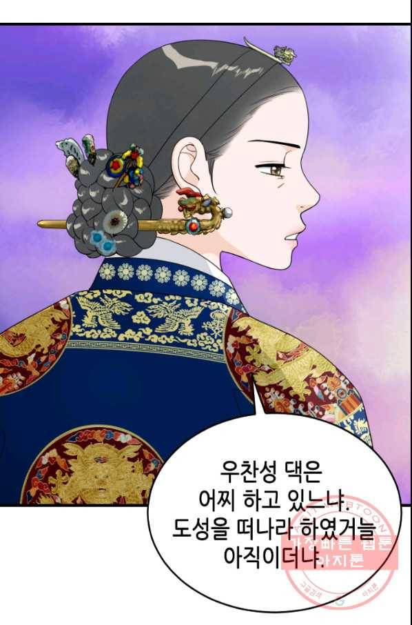 화홍 2부 42화 11