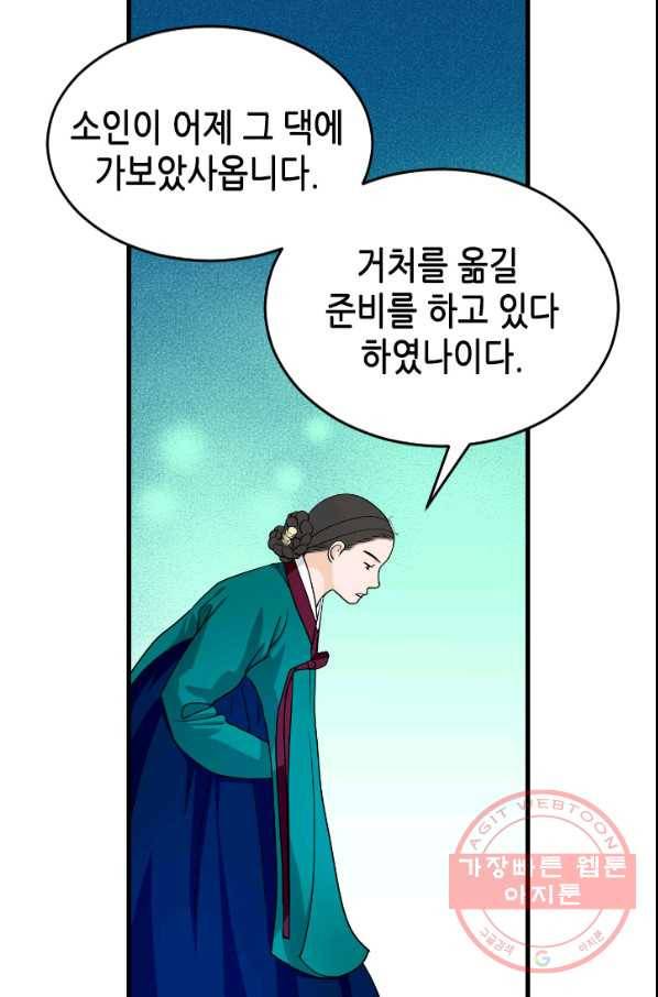 화홍 2부 42화 12
