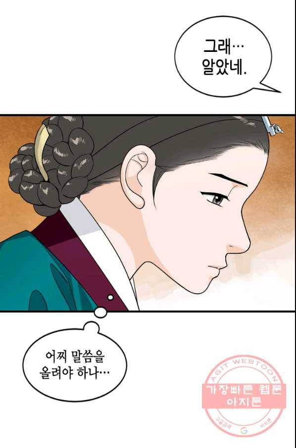 화홍 2부 42화 13