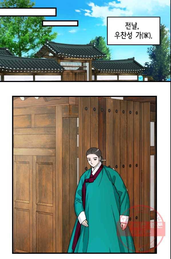 화홍 2부 42화 14