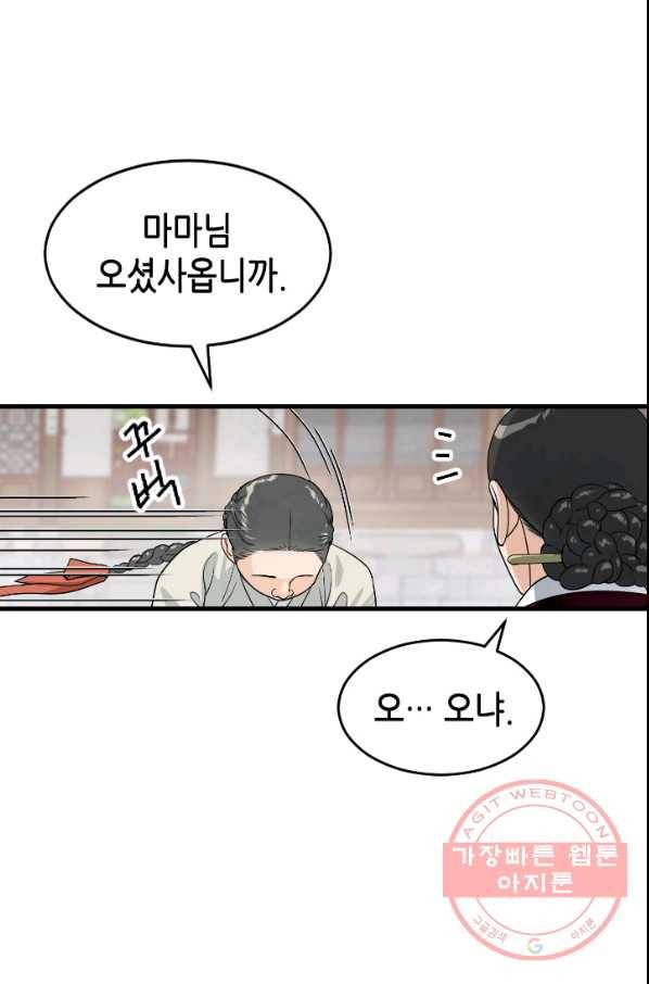 화홍 2부 42화 15