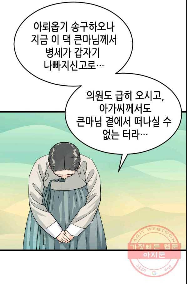화홍 2부 42화 16